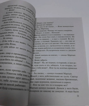Владимир Колычев: Смертельное удовольствие