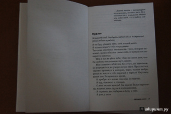 Монс Каллентофт: Летний ангел