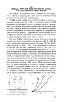 Иванов, Соловьев, Фролов: Электротехника и основы электроники. Учебник для СПО