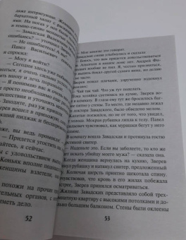 Валерий Шарапов: Ассистент убийцы