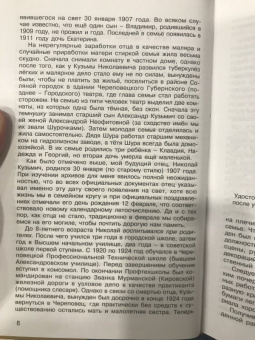 Юрий Богданов: 30 лет в ОГПУ-НКВД-МВД. От оперуполномоченного до заместителя министра