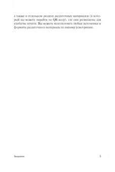 Зырянова, Назарова: Контент-маркетинг и лингвистические особенности создания текста. Комплект из 2-х книг