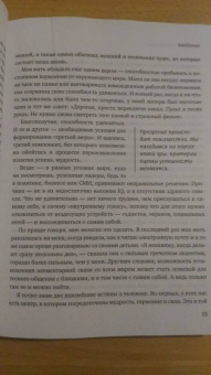 Арианна Хаффингтон: Выдохшиеся. Когда кофе, шопинг и отпуск уже не работают