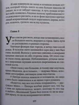 Уолтер Мэккин: Ветер сулит бурю