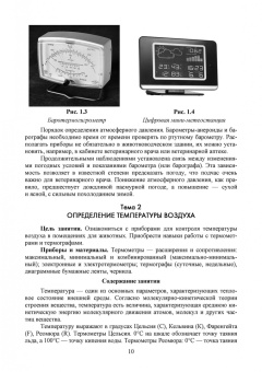 Кузнецов, Тюрин, Семенов: Гигиена содержания животных. Лабораторный практикум. Учебное пособие. СПО