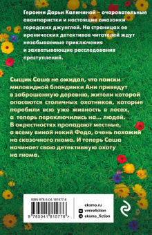 Дарья Калинина: Наперегонки со страусом