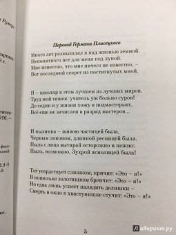 Омар Хайям: Рубаи