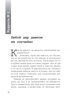 Джон Мэйсон: Никогда не сдавайся