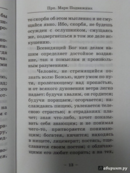 Духовное зодчество