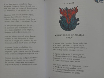 Кул Гали: Кыйсса-и Йусуф. Сказание о Йусуфе