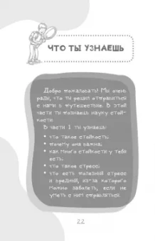 Барух-Фельдман, Комицио: Развитие стойкости у детей. Рабочая тетрадь. Увлекательные занятия КПТ