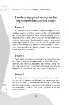 Анастасия Борзенко: Аскеза в новую жизнь. Худей, сияй, богатей