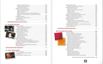 Adobe Photoshop Lightroom 5. Официальный учебный курс (+CD)