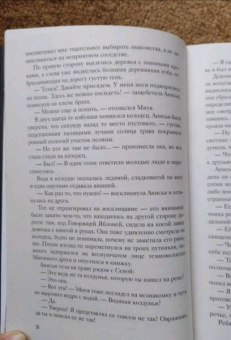 Козинаки, Авдюхина: Ярилина рукопись (в новой редакции)