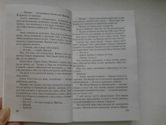 Евгения Горская: Знать правду не страшно