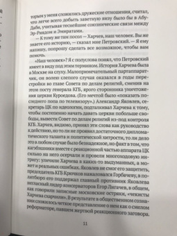 Андрей Остальский: Судьба нерезидента. Новейшая история в зеркале биографии