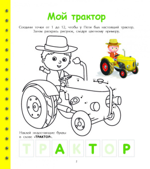 На ферме