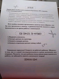 Собери парк динозавров