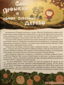 Квантик. Альманах для любознательных. Выпуск 12