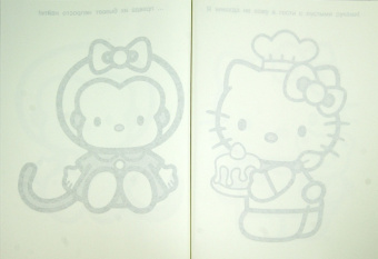 Hello Kitty. Я иду в гости