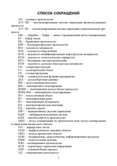 Владимир Кутергин: Бизнес-инжиниринг. Модельная интерпретация управления изменениями. Учебное пособие