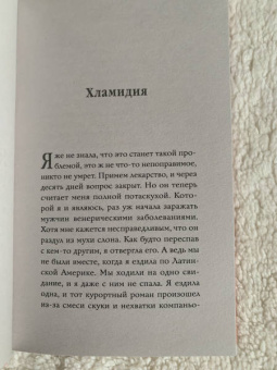 Тора Хьерлейвсдоттир: Магма