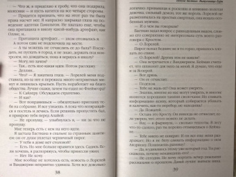 Ольга Пашнина: Школа темных. Выпускница бури