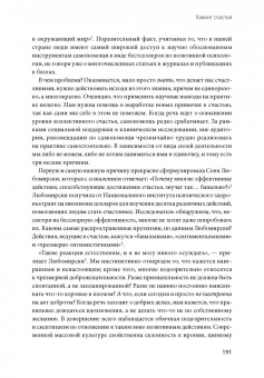 Джейн Макгонигал: Реальность под вопросом. Почему игры делают нас лучше и как они могут изменить мир