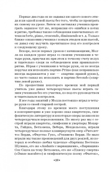 Самуил Майкапар: Годы учения. Учебное пособие