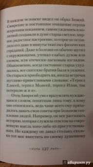 Сергей Сахжин: Находящемуся на одре болезни в подкрепление. По творениям преподобного Амвросия Оптинского