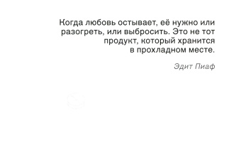 Цитатник лечебный "Сердечное" (TS17)