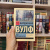 Вирджиния Вулф: Дом с привидениями