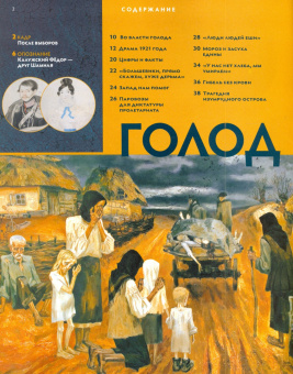 Дилетант. 2021. № 063 март