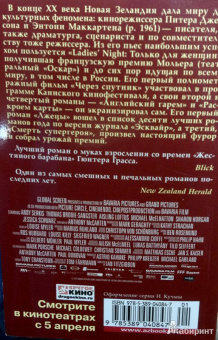 Энтони Маккартен: Смерть супергероя