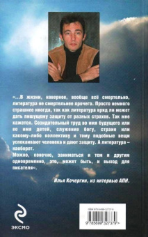 Илья Кочергин: Я, внук твой