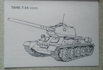 Танки