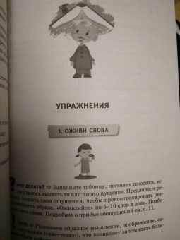 Гюзель Абдулова: Как выучить таблицу умножения и не только