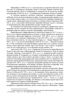 Васьков, Мироненко: Математические основы судовождения. Учебник