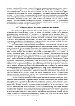 Ториков, Мельникова, Белоус: Растениеводство. Учебник