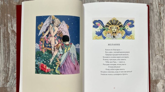 Клод-Жозеф Дора: Поцелуи
