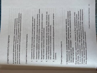 Анна Аронштам: Моя терапия. Дневник для работы с психотерапевтом