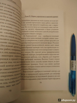 Джон Рескин: Законы Фьезоле