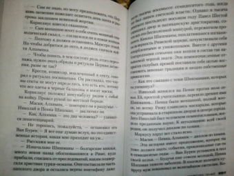 Донато Карризи: Маэстро теней