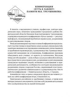 Владимир Шерстюк: Теоретические проблемы развития гражданского процессуального, арбитражного процессуального права