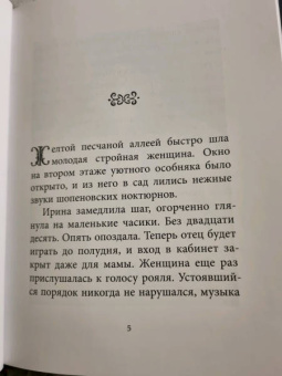 Анатолий Крым: Сергей Рахманинов