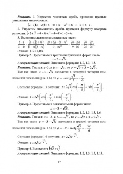 Ирина Сиротина: Математический анализ. Интерактивный курс. Учебное пособие для СПО