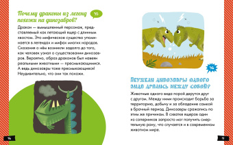 Эрик Мативе: А почему динозавры такие огромные?