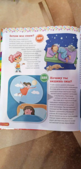 Тамара Скиба: Книга-подарок для маленьких любознашек. Детская энциклопедия