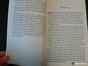 Нил Уолш: Беседы с Богом:  Необычный диалог. Книга 3