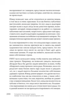 Альберт Эллис: Успокойся! Контролируй тревогу, прежде чем она начнет контролировать тебя
